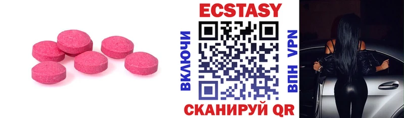 Экстази 280 MDMA  omg как зайти  Юрга 